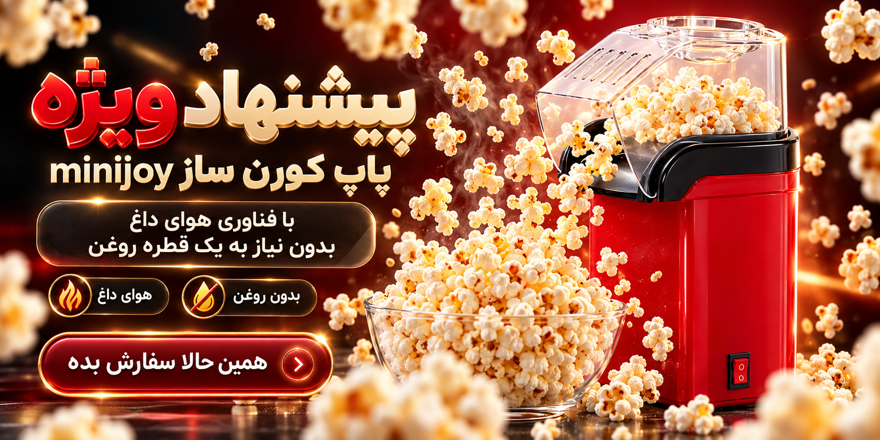 یه پیشنهاد ویژه برای شروع یه پاییز خوشمزه بدون کالری!